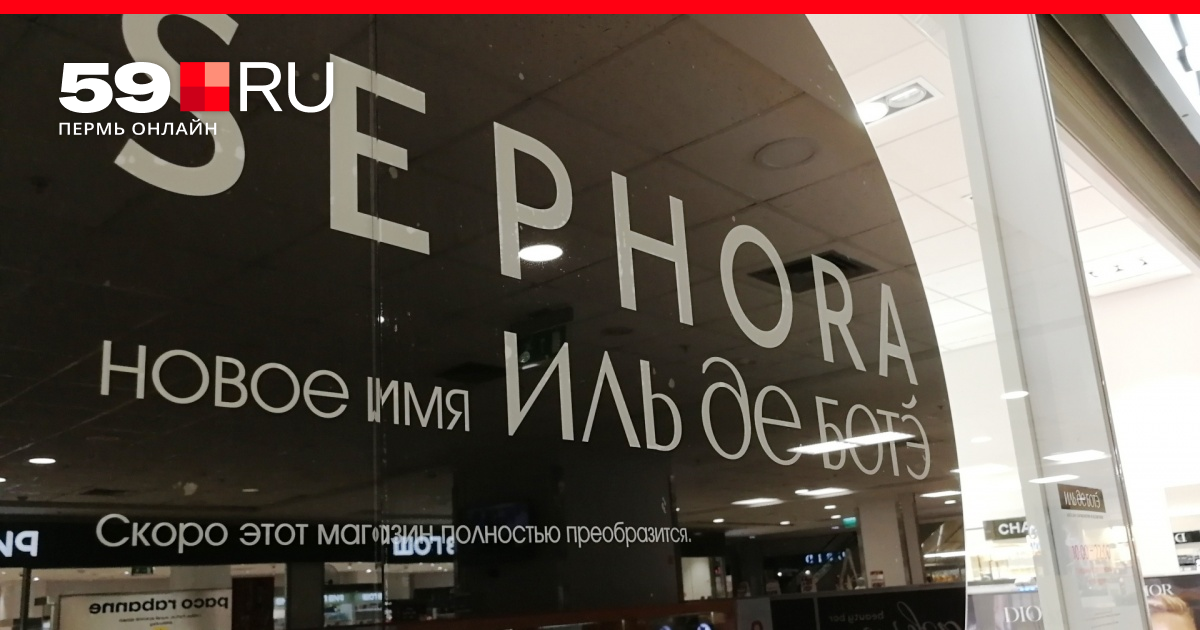 Иль Де Ботэ Интернет Магазин Екатеринбург Иль Де Ботэ Интернет Магазин Екатеринбург