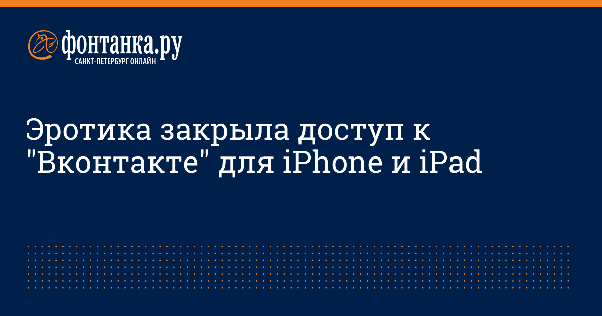 На Айфоне Эротику