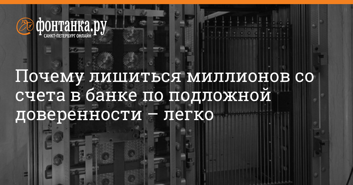 Лишенный почему нн