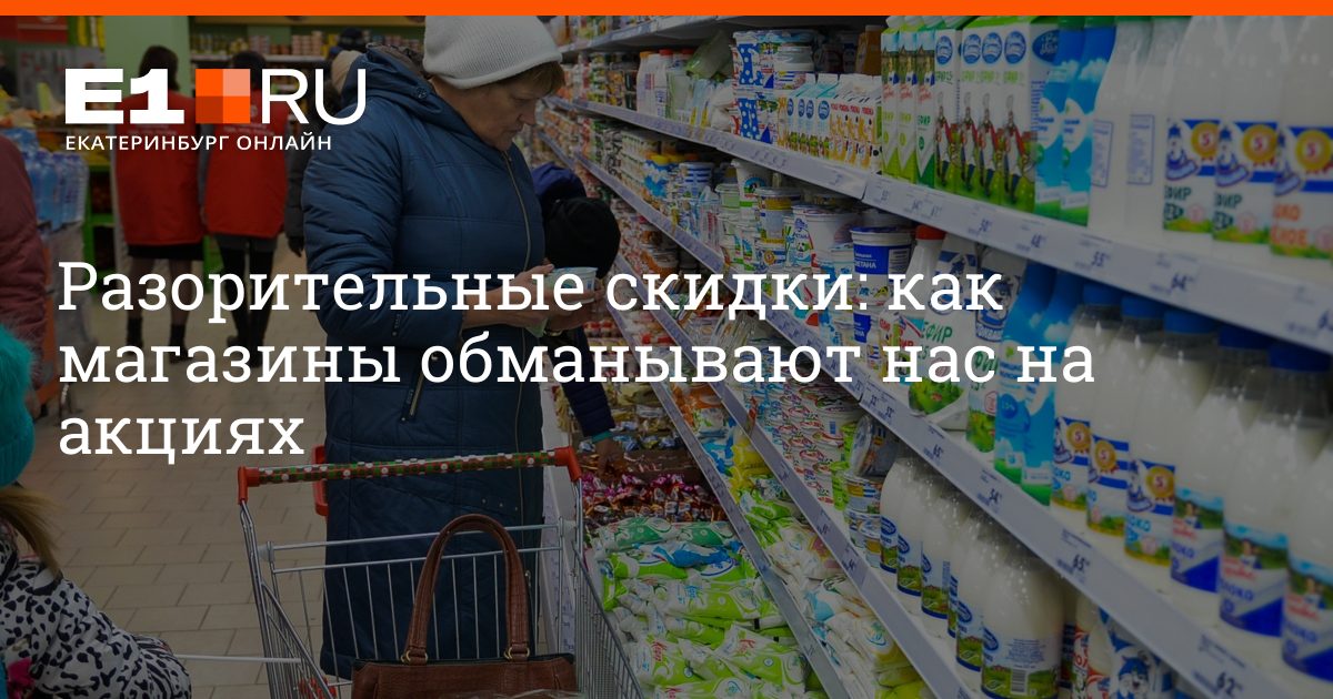 Скидки В Магазинах Фото Скидки В Магазинах Фото