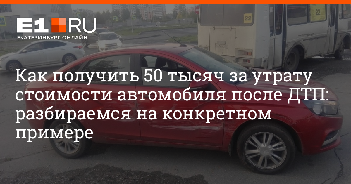 Оценка остаточной стоимости автомобиля