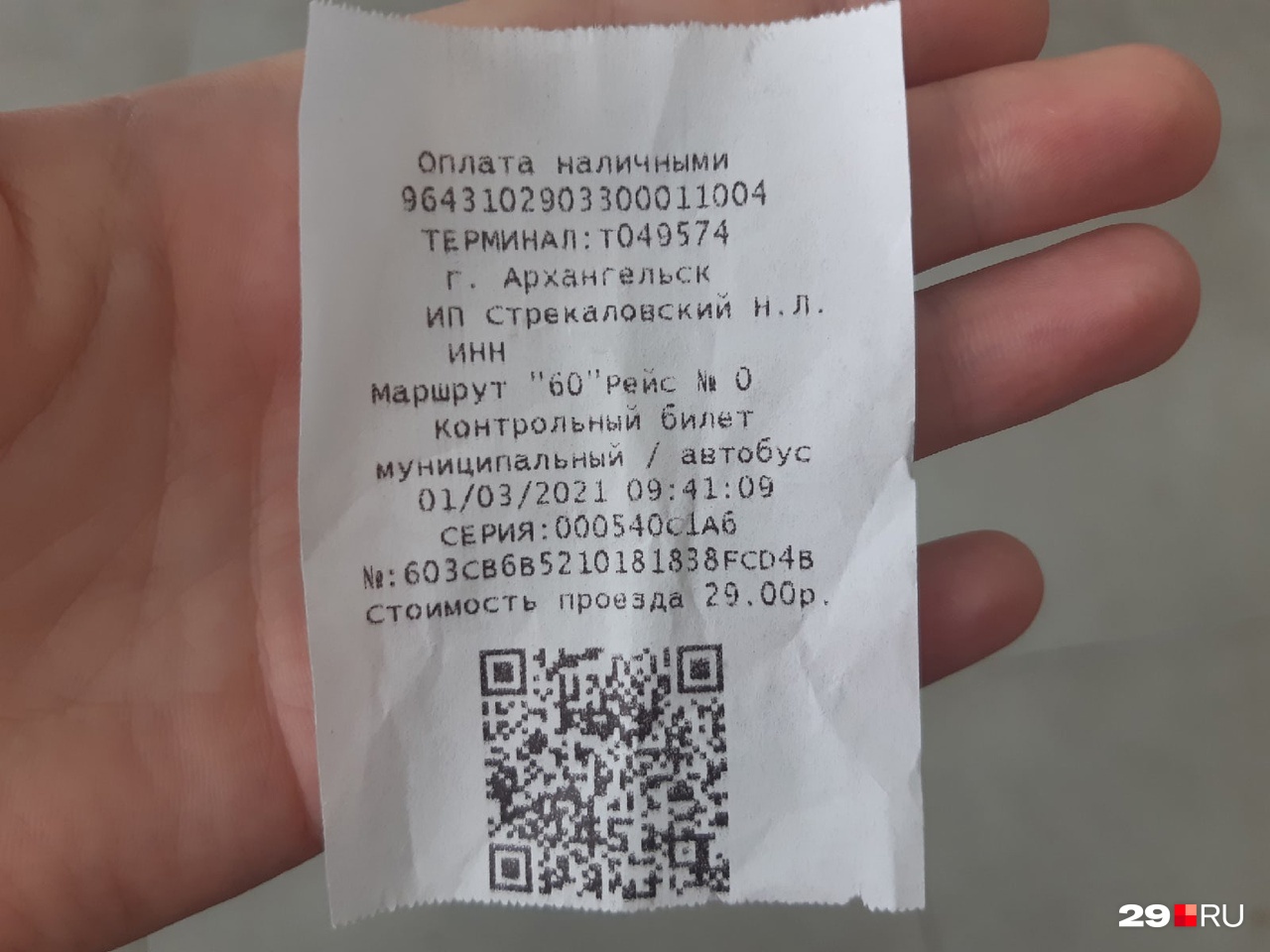 Проезд в архангельских автобусах подорожал на один рубль Проезд в архангельских автобусах подорожал на один рубль