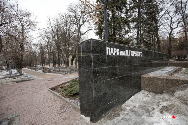 Судьба участка в парке Горького уже много лет под вопросом Судьба участка в парке Горького уже много лет под вопросом