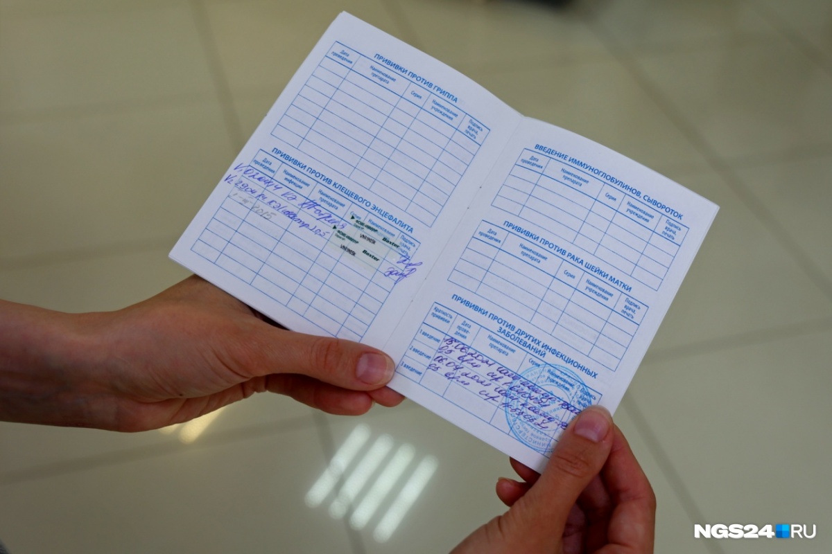Прокурор рассказал о сотне поддельных сертификатах вакцинации в Ачинске