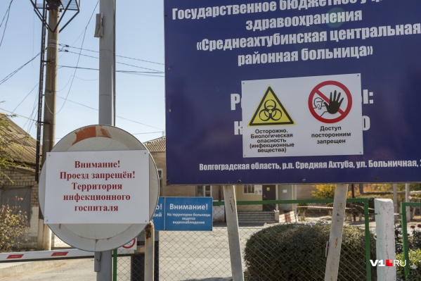 Всё больше больниц в Волгоградской области вновь становится инфекционным госпиталем Всё больше больниц в Волгоградской области вновь становится инфекционным госпиталем
