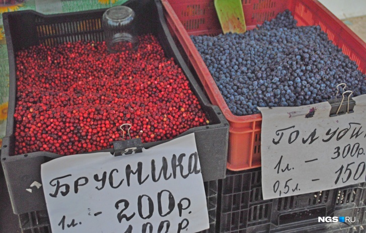 Пол-литра голубики и брусники можно купить за 150 рублей