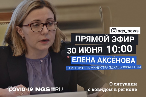 Елена Аксёнова расскажет о ситуации с ковидом в регионе Елена Аксёнова расскажет о ситуации с ковидом в регионе