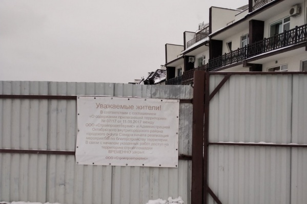 Горожан удивила установка ограждения Горожан удивила установка ограждения