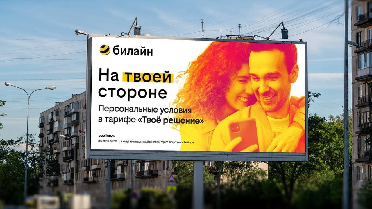Фото предоставлено пресс-службой компании билайн