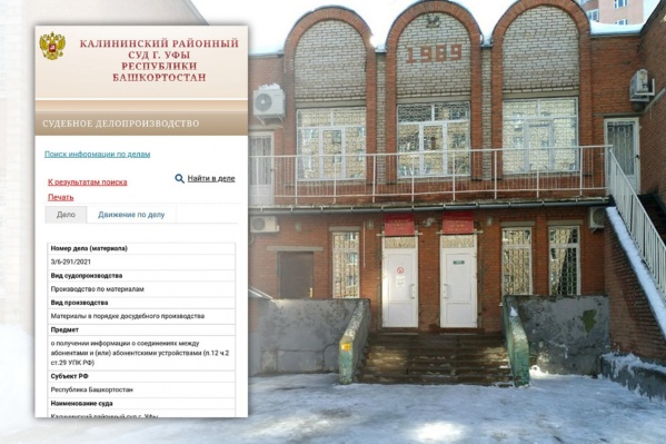 На сайте суда были размещены телефоны и адреса фигурантов уголовных дел На сайте суда были размещены телефоны и адреса фигурантов уголовных дел