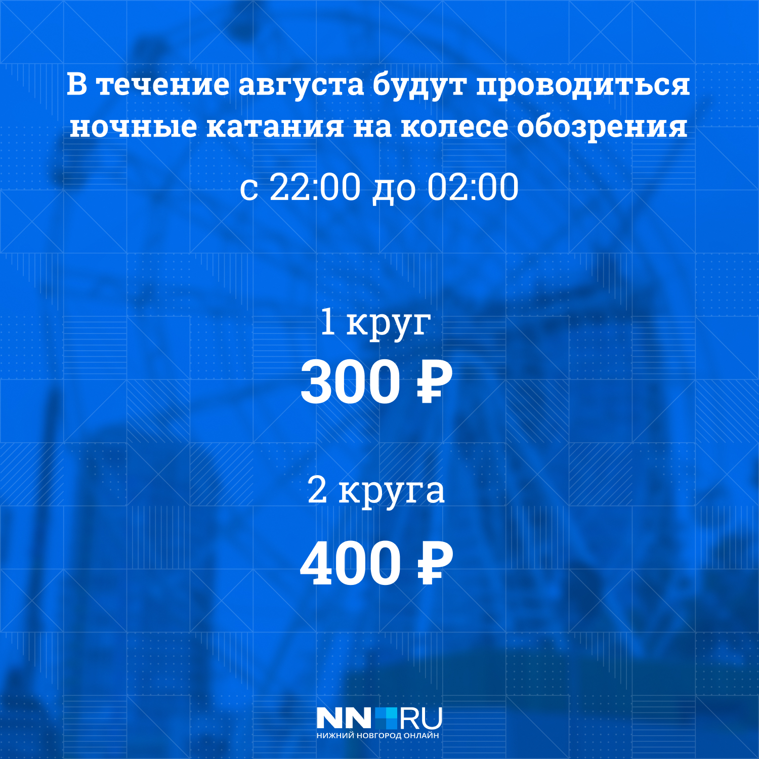 Стоимость указана на одного посетителя Стоимость указана на одного посетителя
