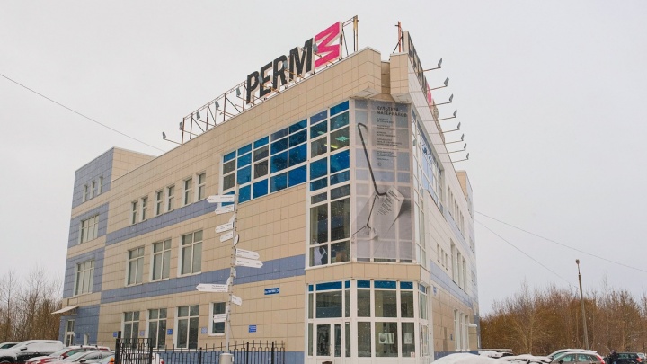 Музей современного искусства PERMM останется в здании на бульваре Гагарина еще на год