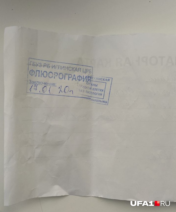 В прошлом году флюорография показала, что органы грудной клетки женщины без патологий В прошлом году флюорография показала, что органы грудной клетки женщины без патологий