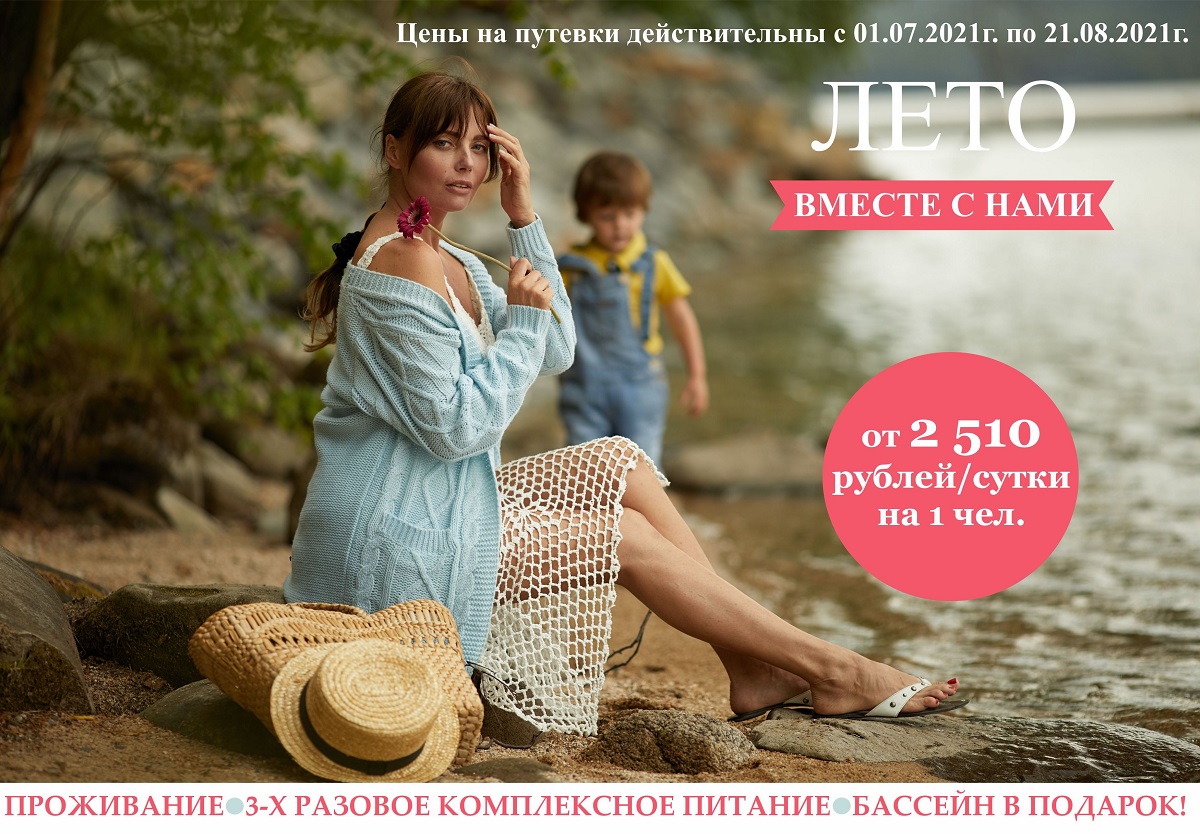 Планируйте летний отдых уже сейчас! Планируйте летний отдых уже сейчас!