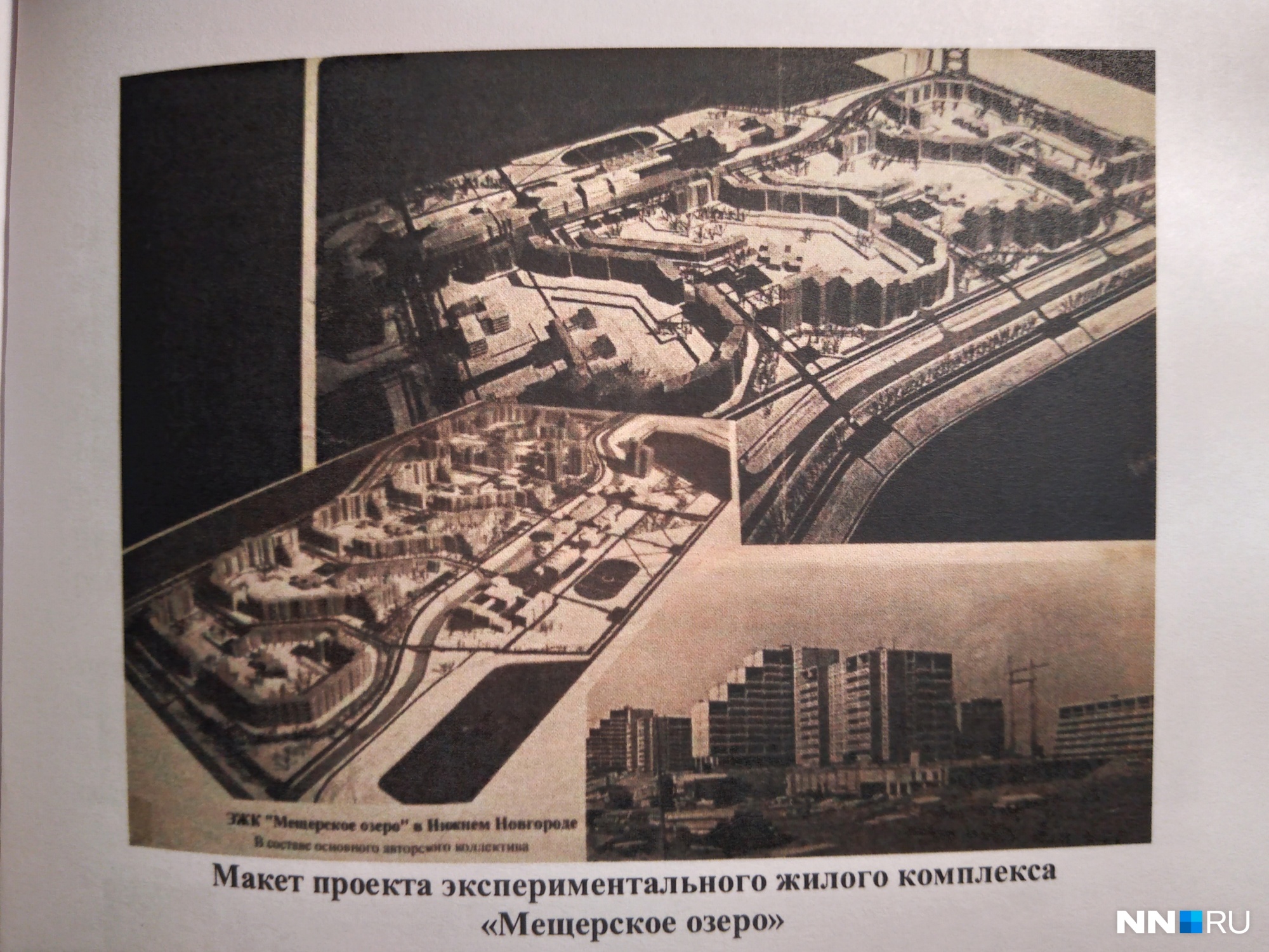Эскиз проекта экспериментального жилого комплекса на Мещерском озере Эскиз проекта экспериментального жилого комплекса на Мещерском озере