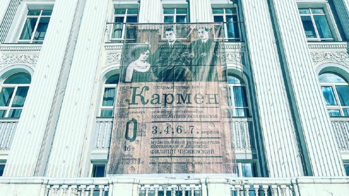 Режиссер Константин Богомолов опубликовал тизер оперы «Кармен», которую ставит в Перми