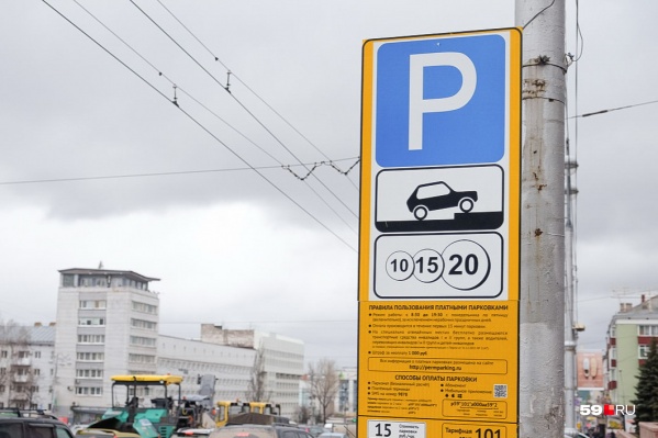 Платные парковки не будут работать 10 дней Платные парковки не будут работать 10 дней