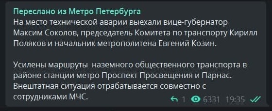 Всё серьёзно. В петербургское метро после коллапса спустятся вице-губернатор Соколов и председатель комтранса Поляков