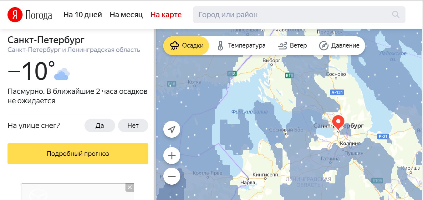 Скриншот с yandex.ru/pogoda/saint-petersburg