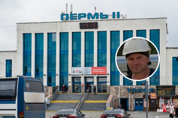 На пермском вокзале Евгений сел на поезд до Кирова — там его зафиксировали в последний раз На пермском вокзале Евгений сел на поезд до Кирова — там его зафиксировали в последний раз