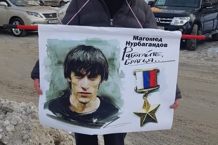 Плакат в руках Ришата Плакат в руках Ришата