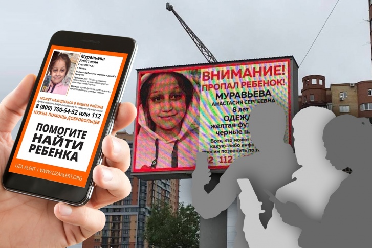 Во время масштабных поисков полиция и волонтеры делает всё, чтобы фотографии исчезнувших людей мелькали повсюду. Фотографии пропавших даже рассылают с помощью СМС Во время масштабных поисков полиция и волонтеры делает всё, чтобы фотографии исчезнувших людей мелькали повсюду. Фотографии пропавших даже рассылают с помощью СМС