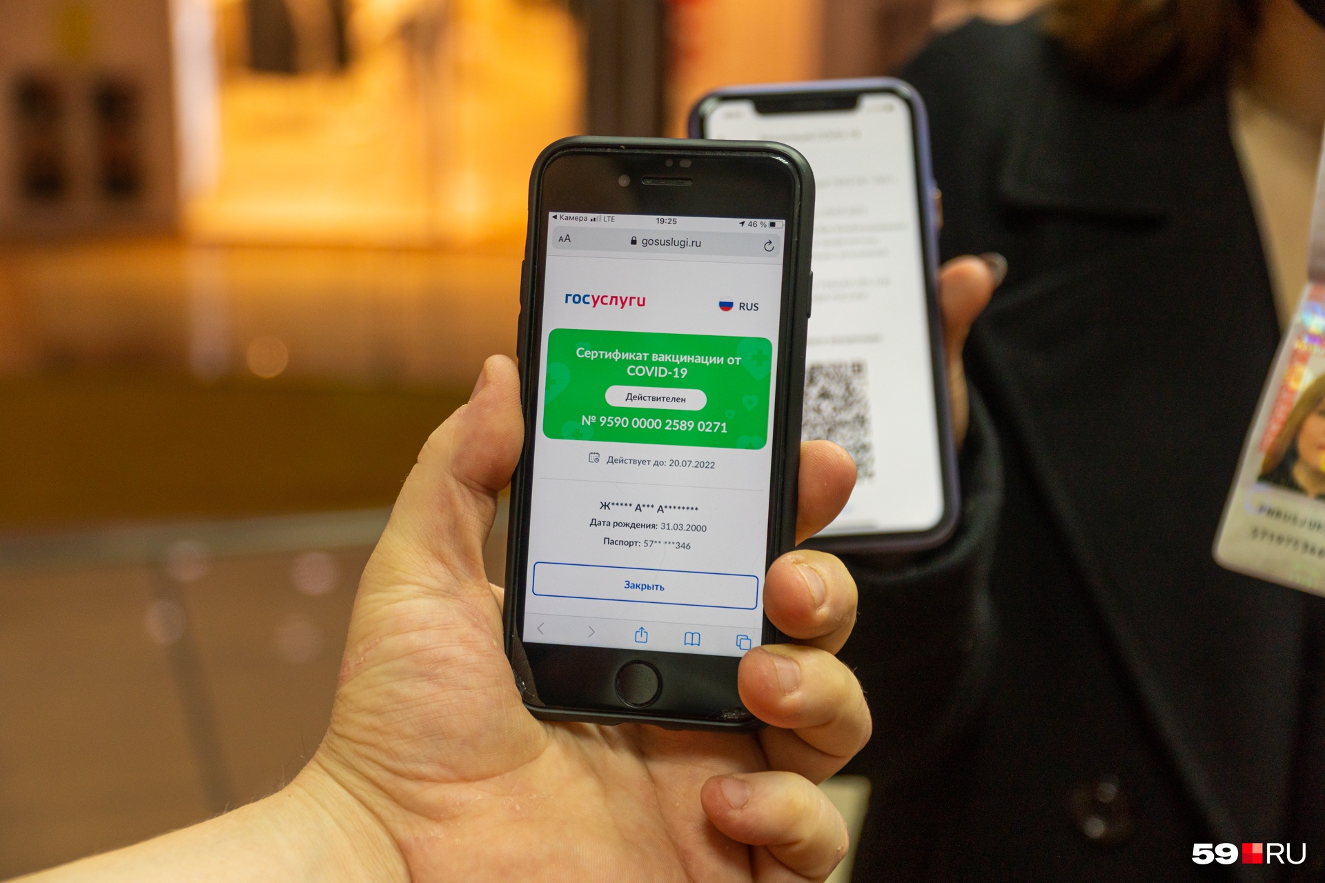 Такую плашку должен увидеть сотрудник магазина при сканировании вашего QR-кода Такую плашку должен увидеть сотрудник магазина при сканировании вашего QR-кода