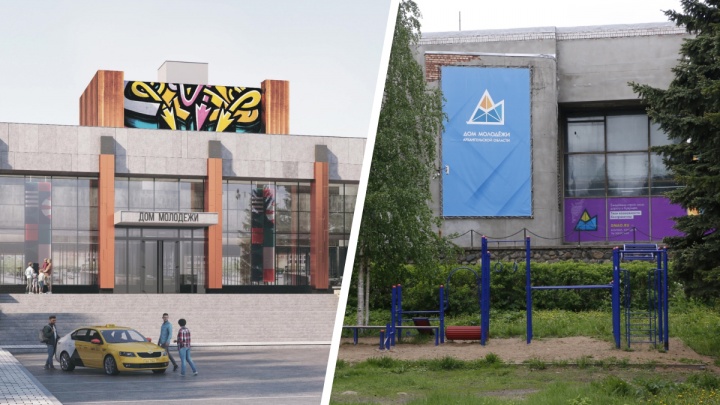 Стекла вместо серых стен и новые граффити: как в Архангельске изменится фасад Дома молодежи
