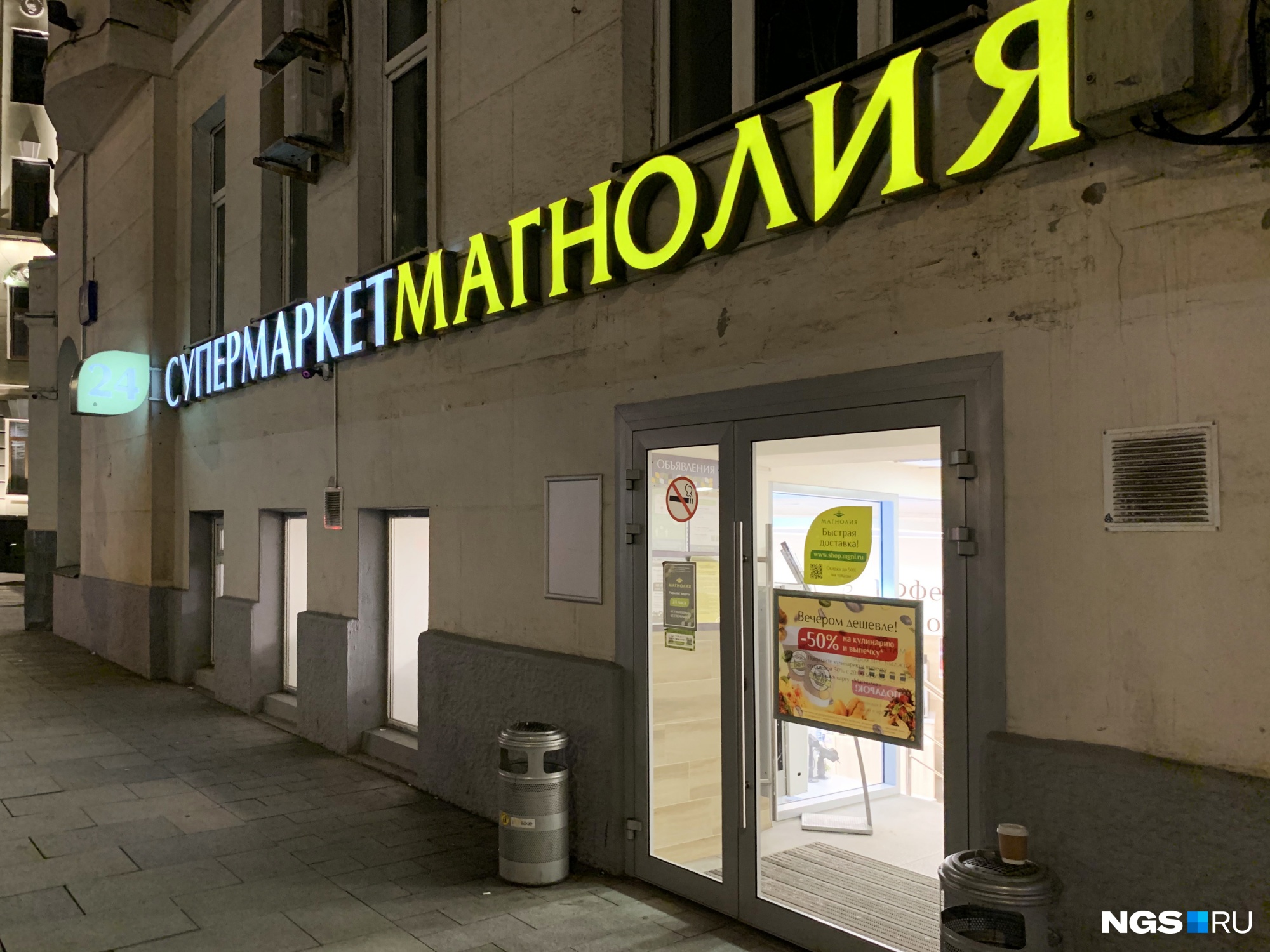 В Москве много круглосуточных магазинов