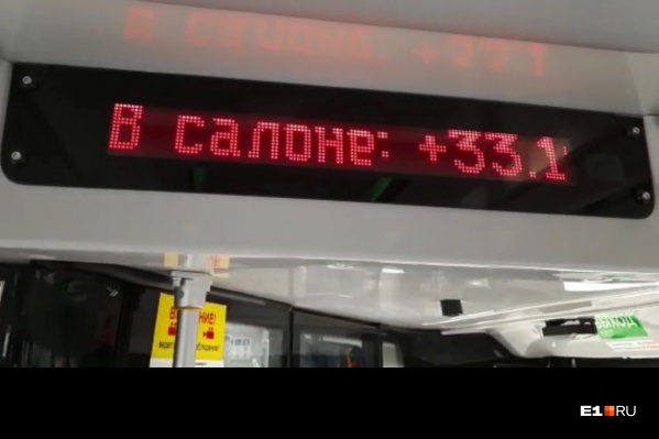 Жители Екатеринбурга стали жаловаться на духоту в салонах автобусов Жители Екатеринбурга стали жаловаться на духоту в салонах автобусов