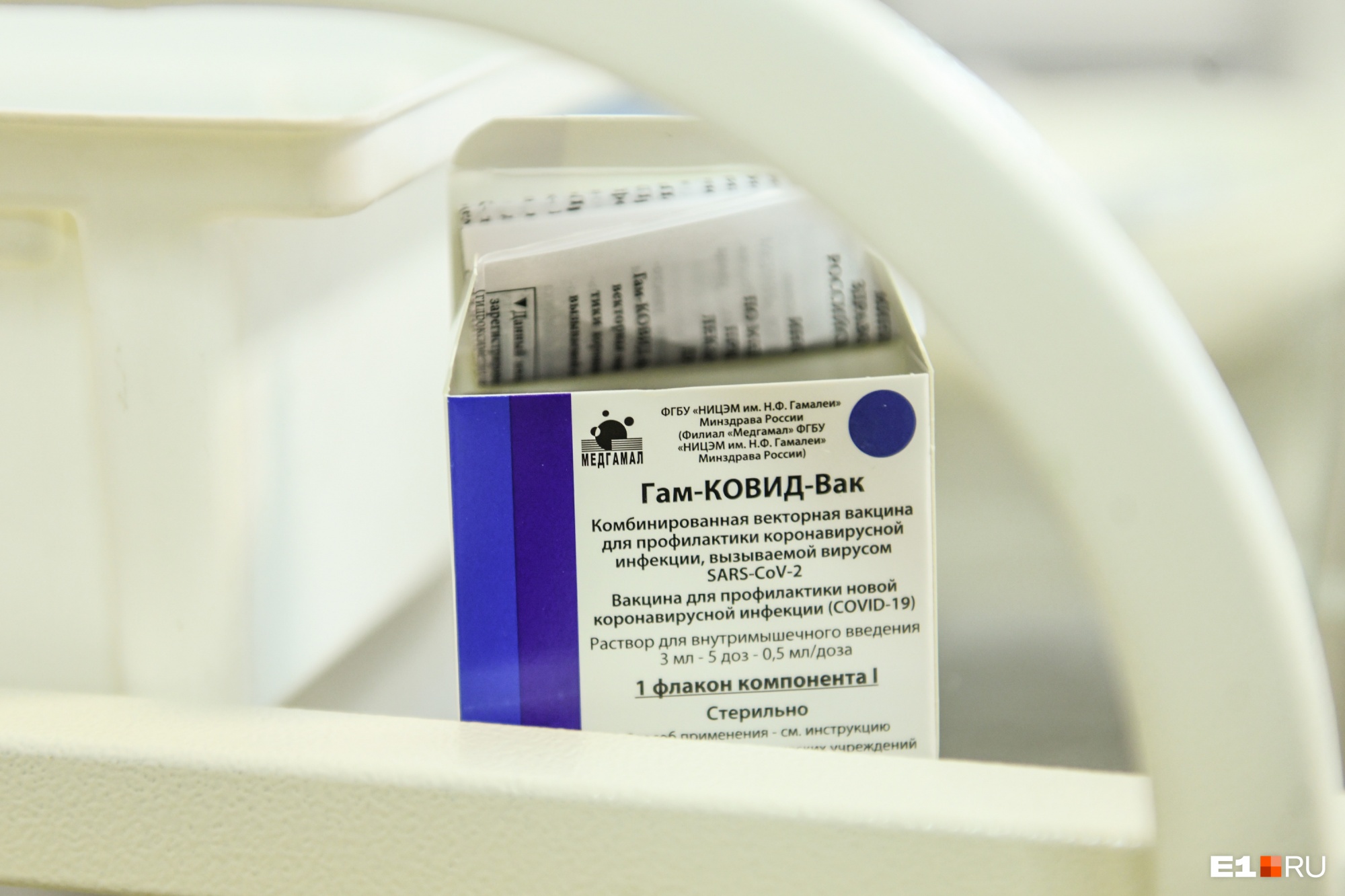 Свердловские власти рассказали, когда в регионе появится вакцина «Спутник Лайт»