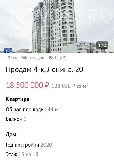 Квартира в 144 квадрата в «Адмирале» стоит <nobr class="_">18,5 миллиона</nobr> рублей