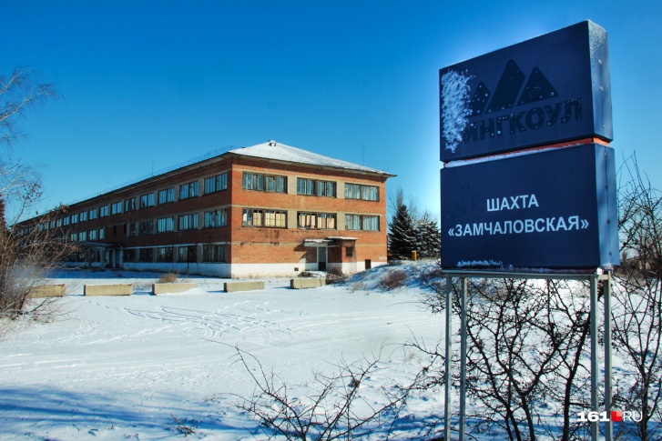 На знаке до сих пор можно разобрать название предыдущих владельцев шахты На знаке до сих пор можно разобрать название предыдущих владельцев шахты
