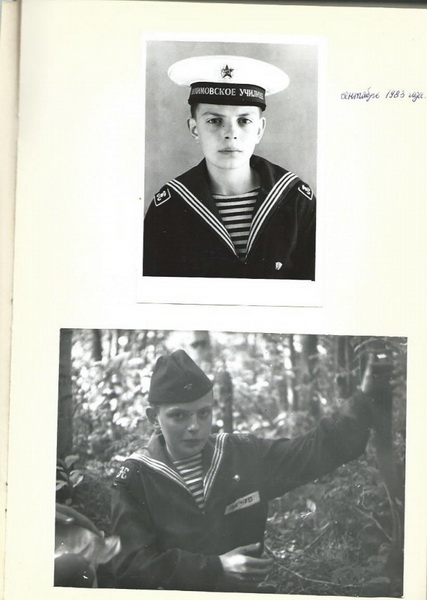 Летний лагерь Нахимовского училища в Каннельярви, 1983 год