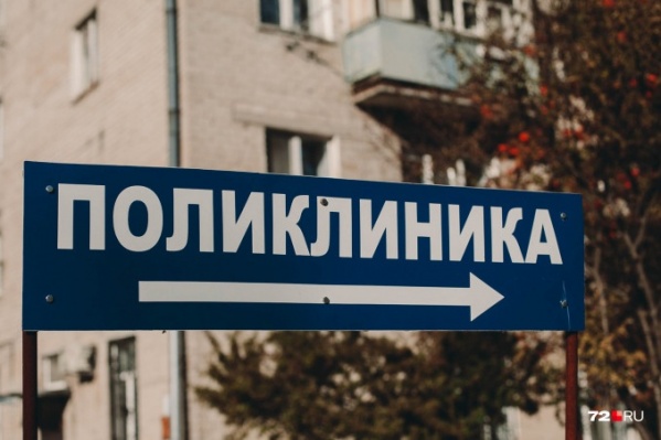 Медики призывают тюменцев быть бдительнее к своему здоровью Медики призывают тюменцев быть бдительнее к своему здоровью