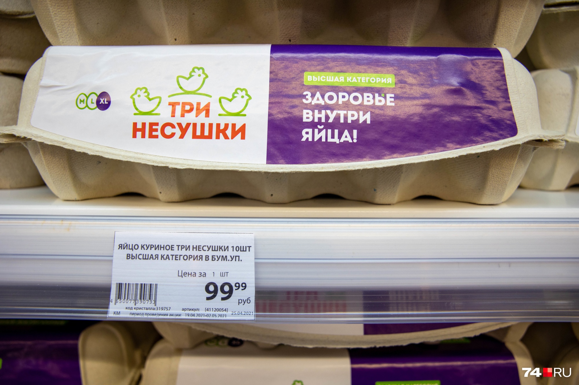 В SPAR «Три несушки» стоят 99,99 рубля