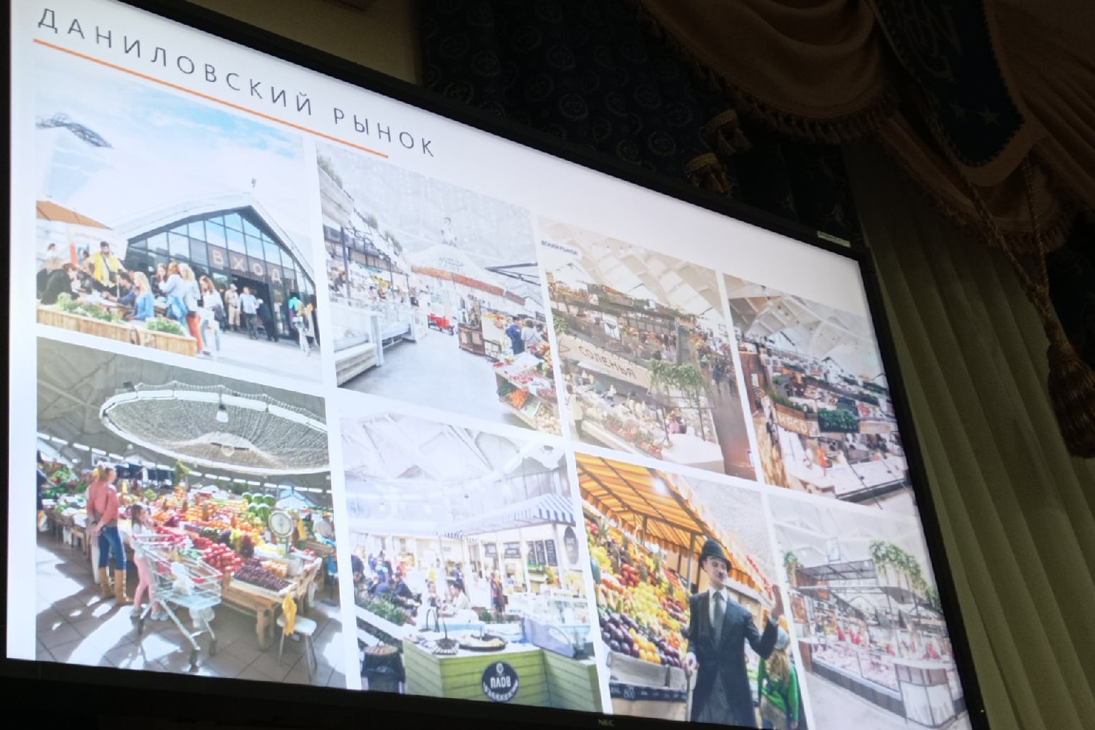 Специалисты компании Ginza Project хотят сделать из ярославского рынка подобие Даниловского рынка в Москве Специалисты компании Ginza Project хотят сделать из ярославского рынка подобие Даниловского рынка в Москве