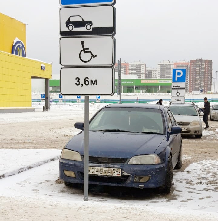 Стоянка на инвалидном месте Стоянка на инвалидном месте
