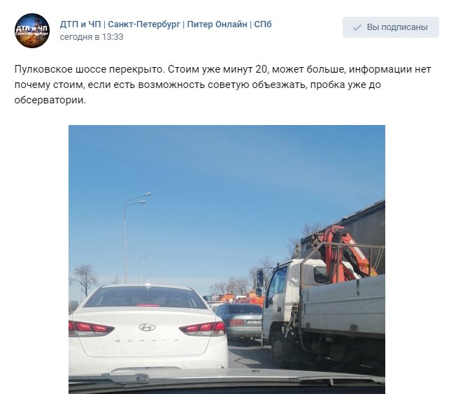 Скриншот из паблика «ДТП и ЧП Санкт-Петербург» / <a href="https://vk.com/spb_today" target="_blank" class="io-leave-page _">vk.com/spb_today</a>