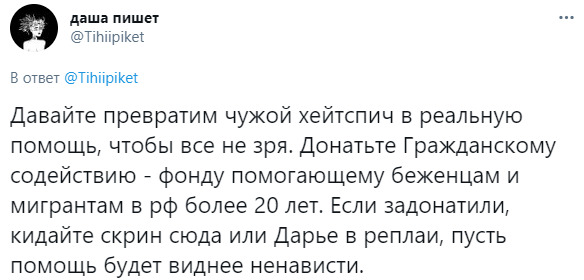 Феминистка Дарья Серенко предложила в качестве ответа на антимигрантские посты оказать помощь беженцам и мигрантам Феминистка Дарья Серенко предложила в качестве ответа на антимигрантские посты оказать помощь беженцам и мигрантам