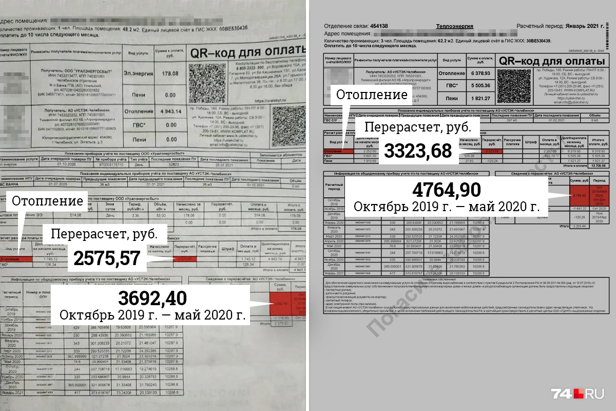 Каждой квартире добавили от двух до четырех тысяч рублей Каждой квартире добавили от двух до четырех тысяч рублей 