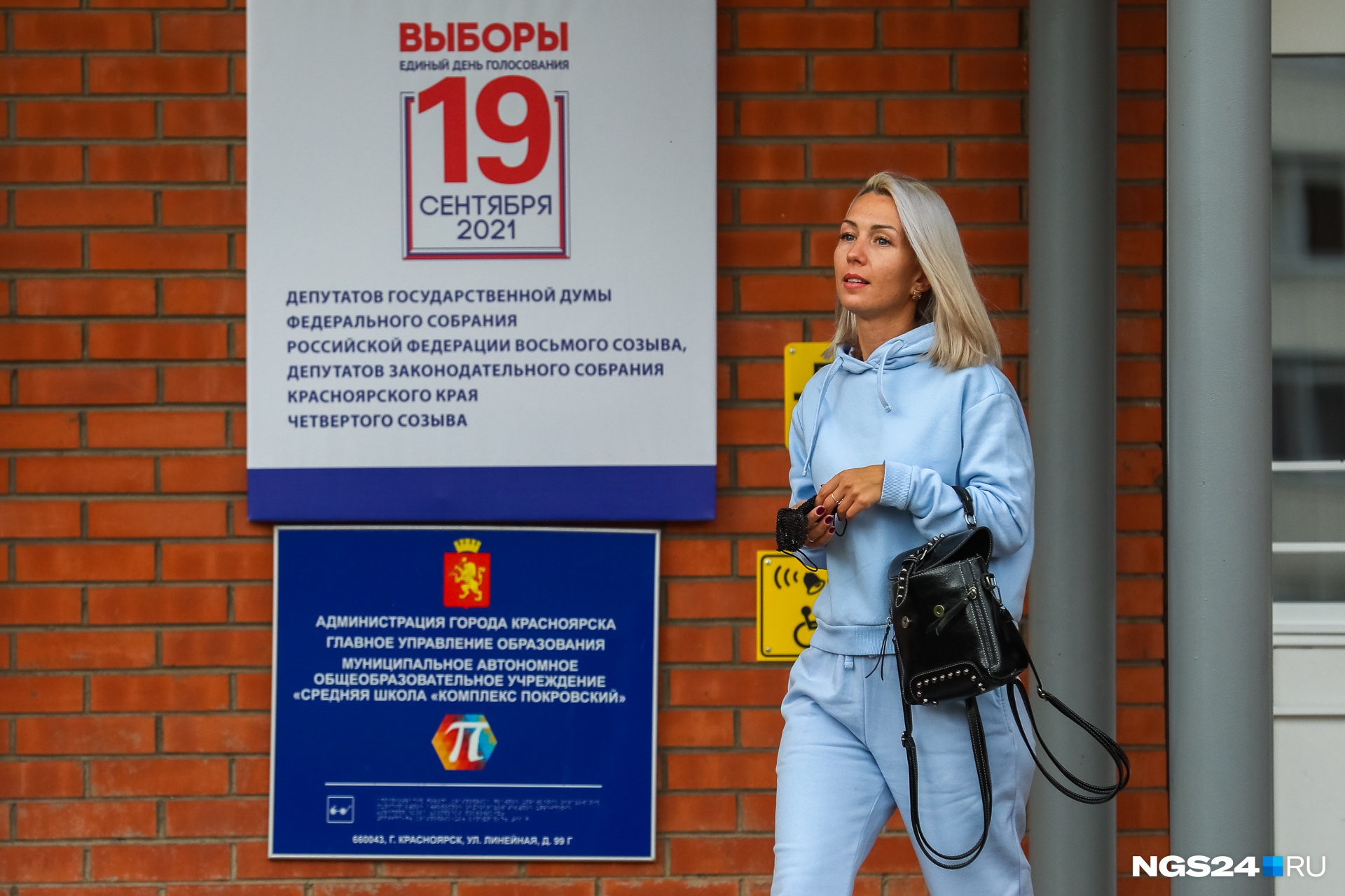 Результаты выборов в красноярском крае 2024