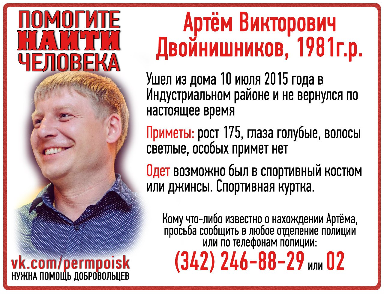 Ранее Артём занимался организацией поставок лекарств в аптеки Перми Ранее Артём занимался организацией поставок лекарств в аптеки Перми