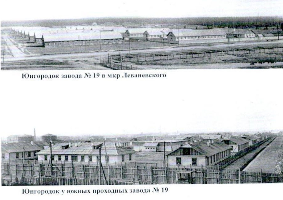 «Пермские моторы» намерены закрепить в истории Перми память о Юнгородках «Пермские моторы» намерены закрепить в истории Перми память о Юнгородках