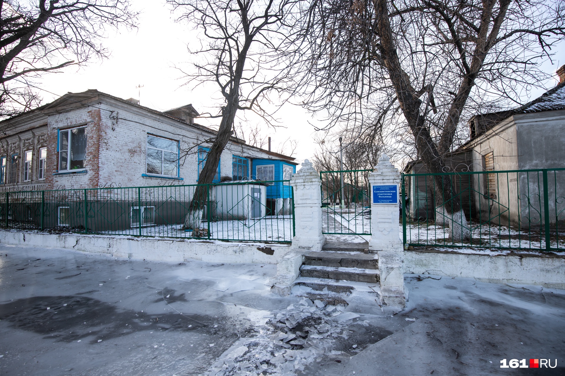Подход к больнице затруднен Подход к больнице затруднен