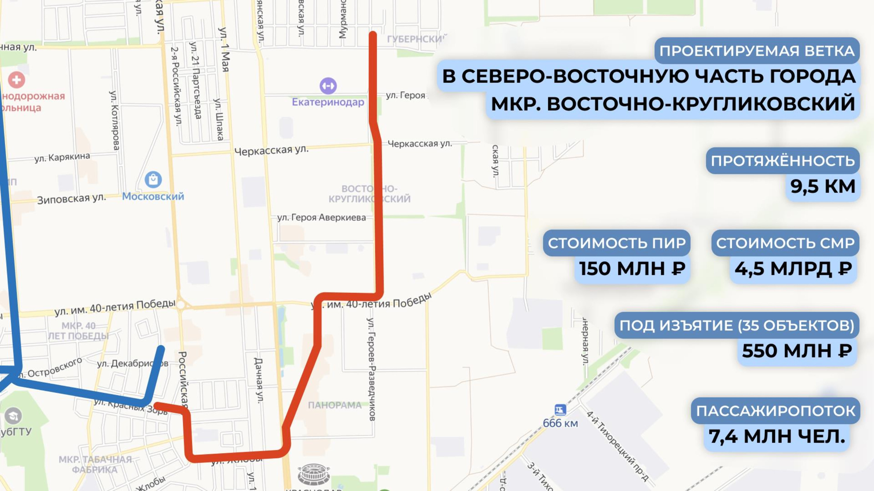 Новый проект строительства трамвайной линии в Восточно-Кругликовском микрорайоне