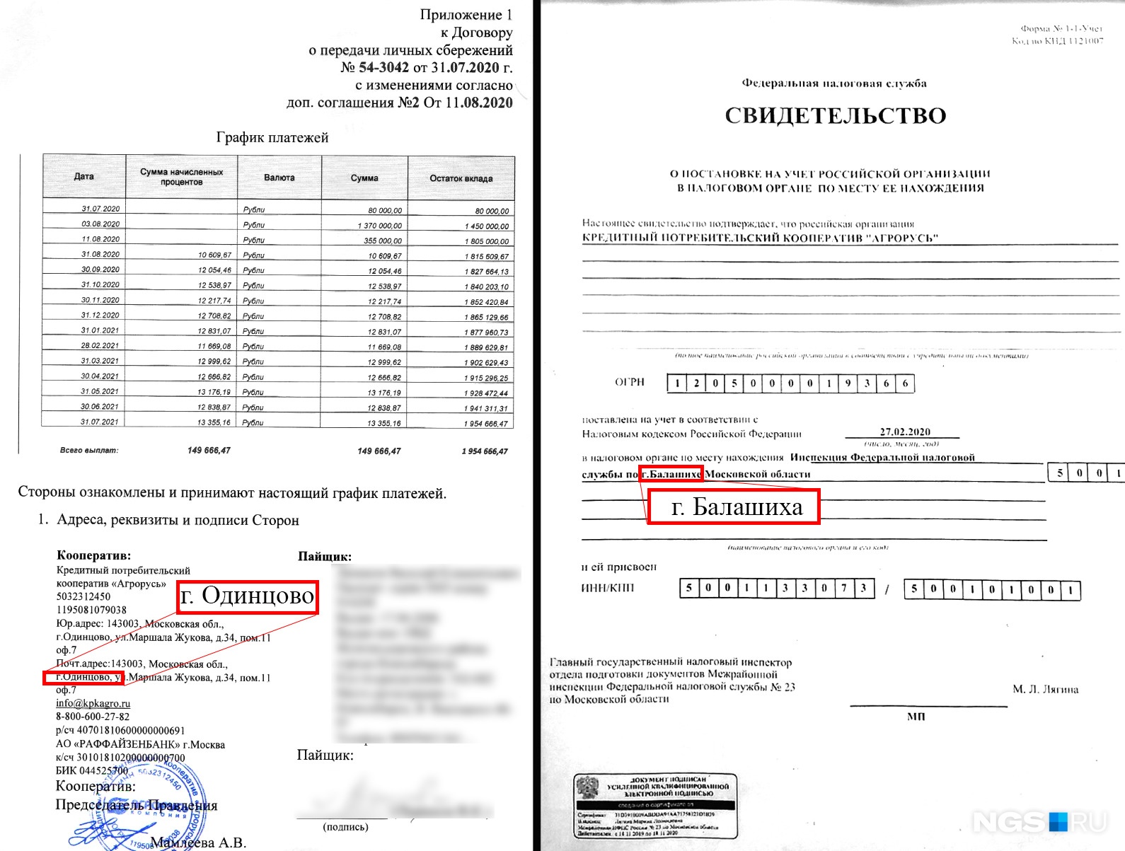 По одному документу новосибирский офис КПК «АгроРусь» относится к фирме, зарегистрированной в Одинцово, а <nobr class="_">по другому —</nobr> <nobr class="_">в Балашихе</nobr> По одному документу новосибирский офис КПК «АгроРусь» относится к фирме, зарегистрированной в Одинцово, а <nobr class="_">по другому —</nobr> <nobr class="_">в Балашихе</nobr>