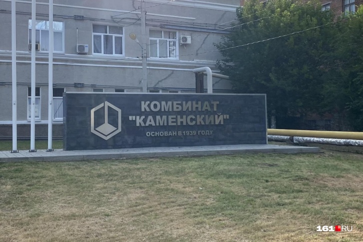 Что случилось в каменске шахтинском ростовской. Смотреть фото Что случилось в каменске шахтинском ростовской. Смотреть картинку Что случилось в каменске шахтинском ростовской. Картинка про Что случилось в каменске шахтинском ростовской. Фото Что случилось в каменске шахтинском ростовской
