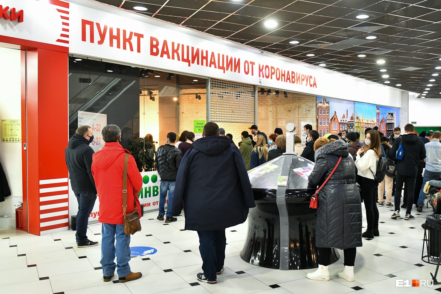 В Екатеринбурге начали продавать места в очередь на вакцинацию от COVID