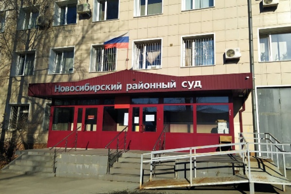 Дело рассмотрит по существу Новосибирский районный суд Дело рассмотрит по существу Новосибирский районный суд